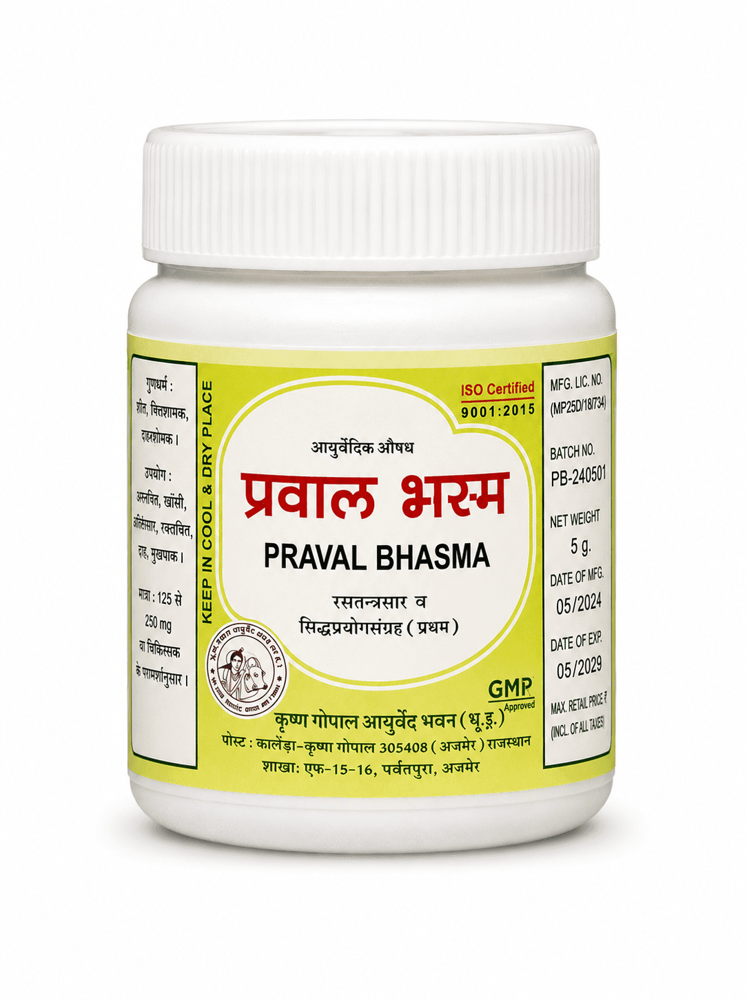 Praval Bhasma (Kalera)