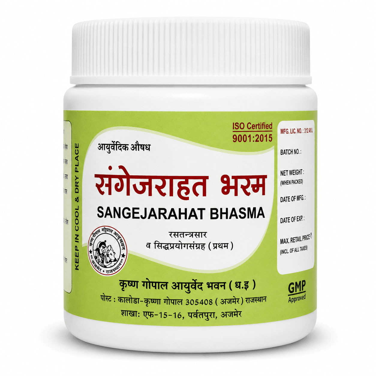Sangejarahat Bhasma (Kalera)