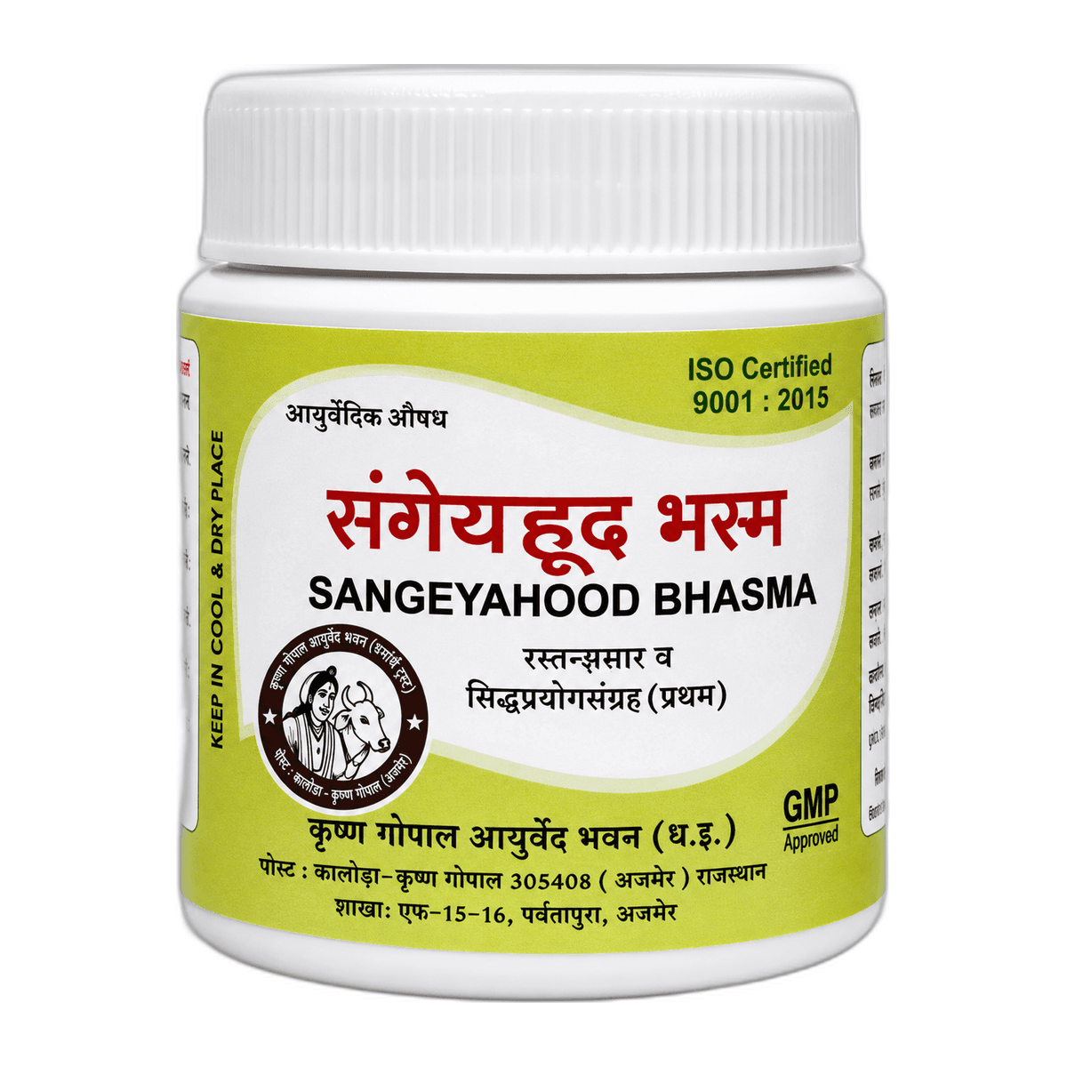 Sangeyahud Bhasma (Kalera)