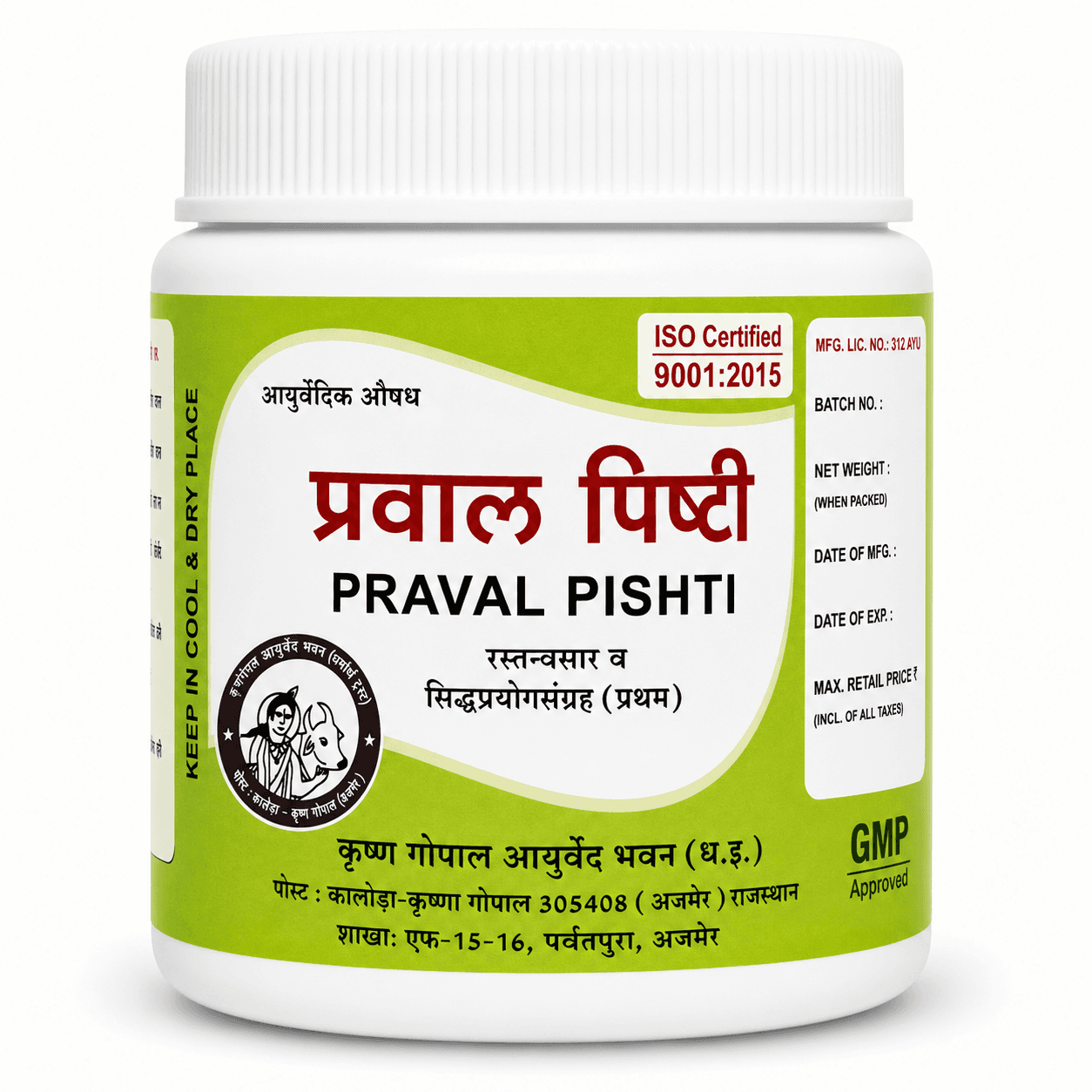 Praval Pishti (Kalera)