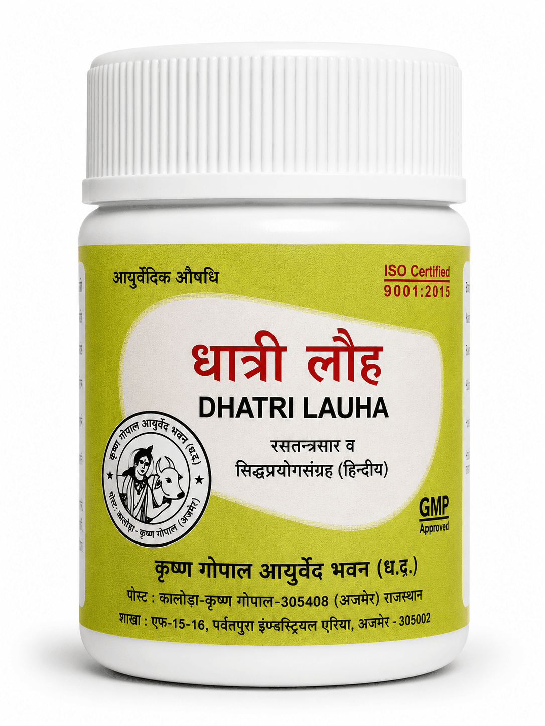 Dhatri Lauha (Kalera)