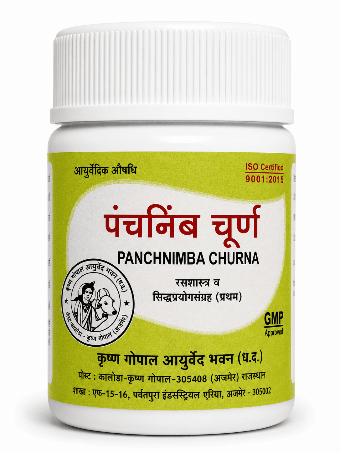 Panchnimba Churna (Kalera)