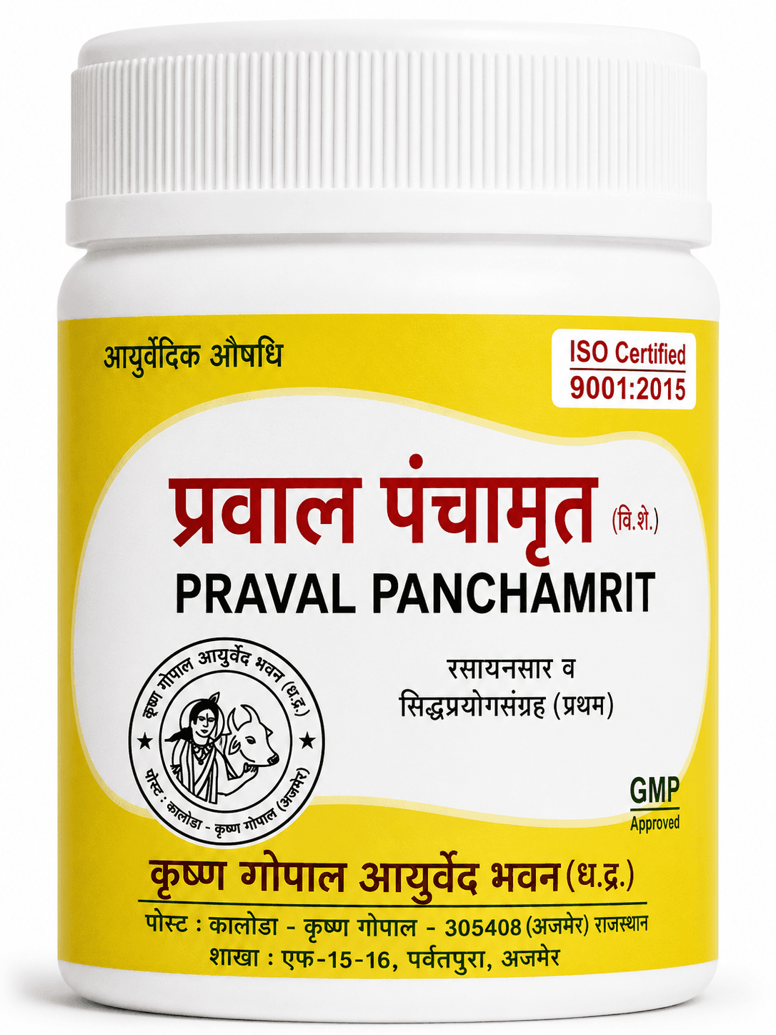 Praval Panchamrit (Dvi.Vi.) (Kalera)