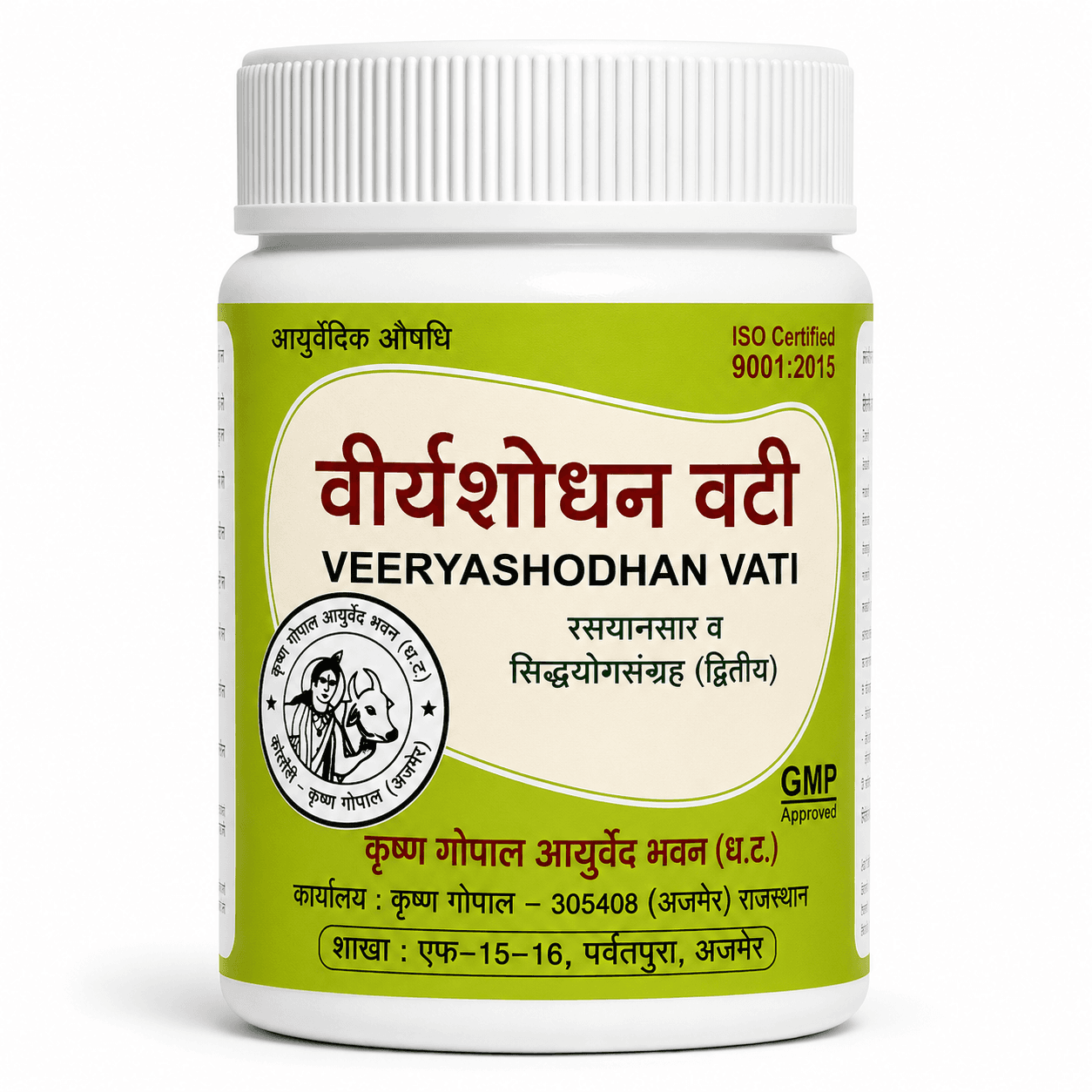 Veeryashodhan Vati (Kalera)