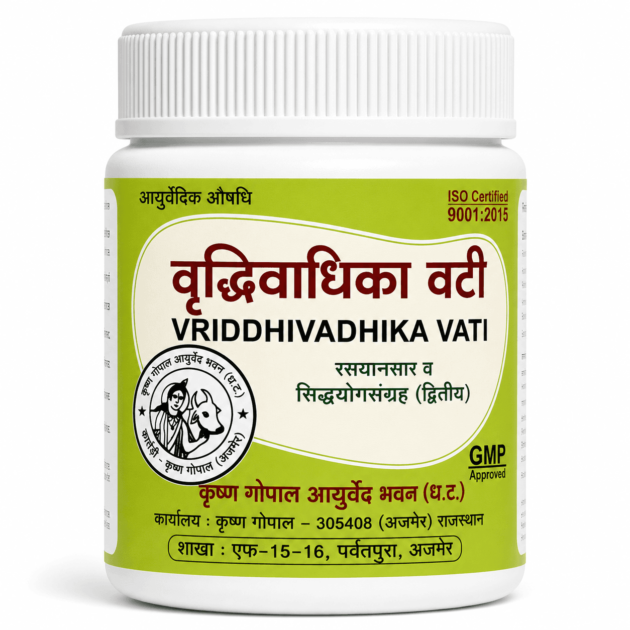 Vriddhi-vadhika Vati (Kalera)