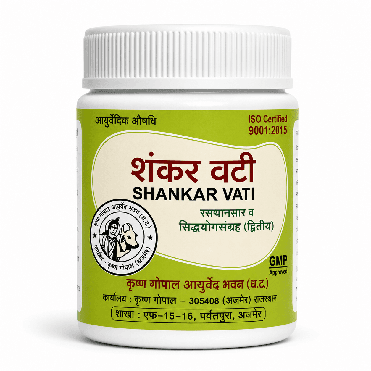 Shankar Vati (Kalera)