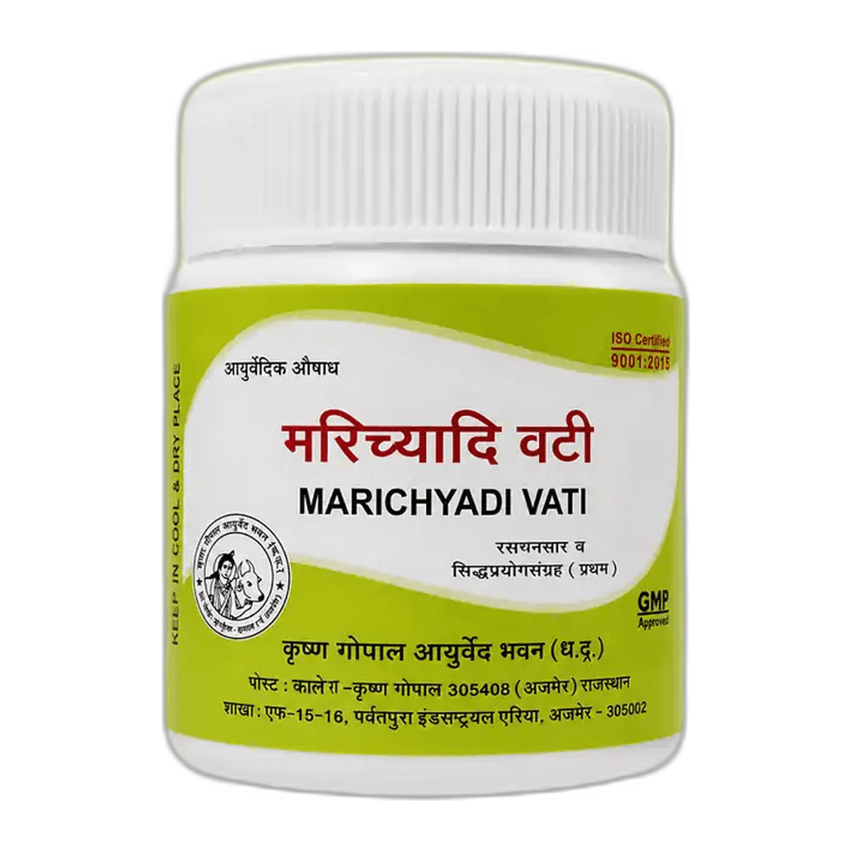 Maricyadi Vati (Kalera)