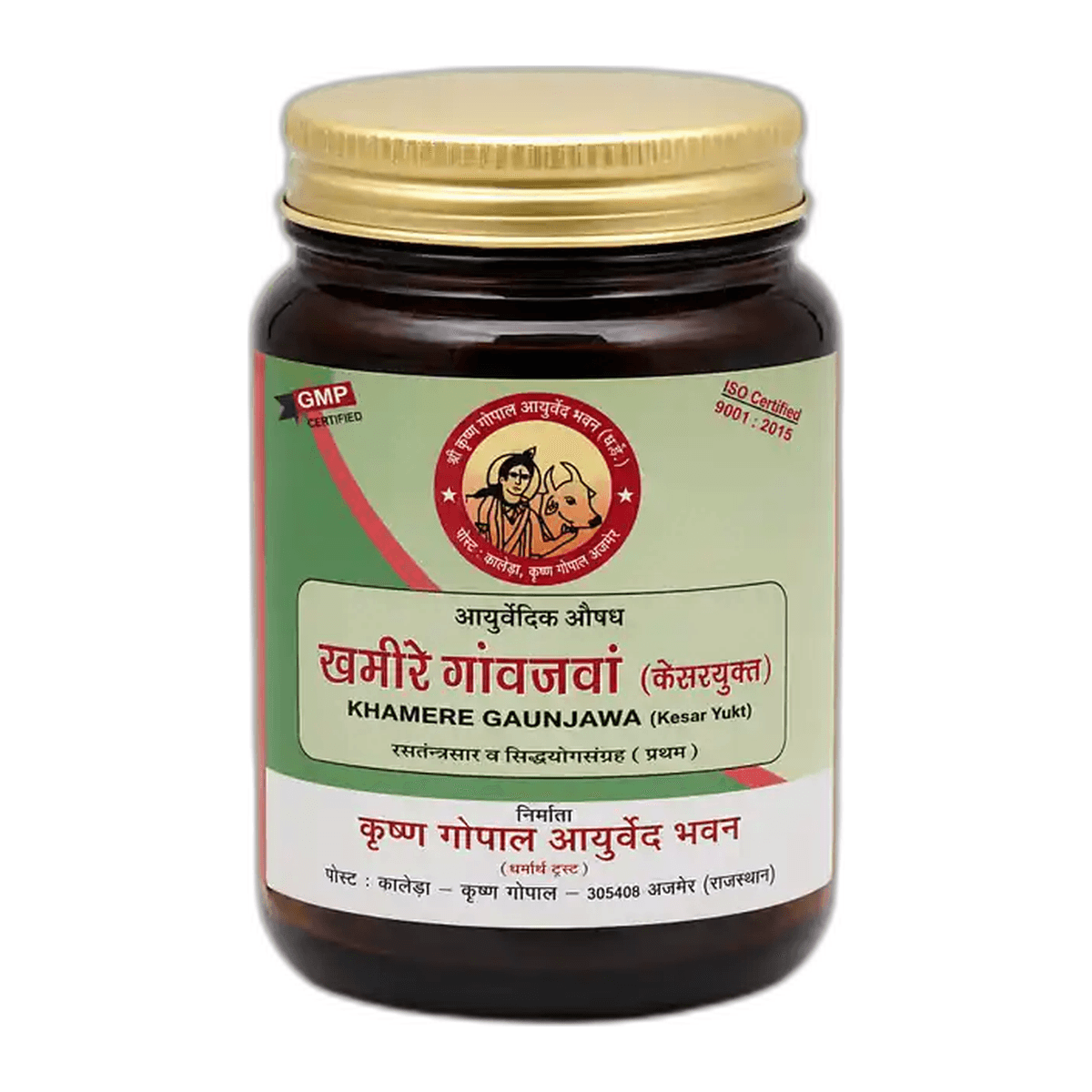 Khamira Gawzaban (Kesar-yukt) (Kalera)