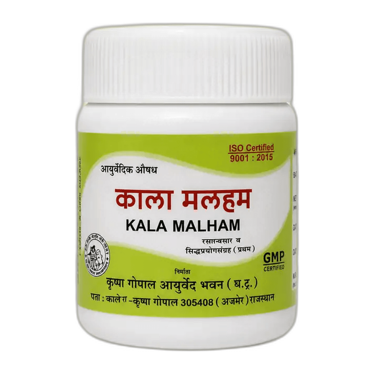 Kala Malham (Kalera)
