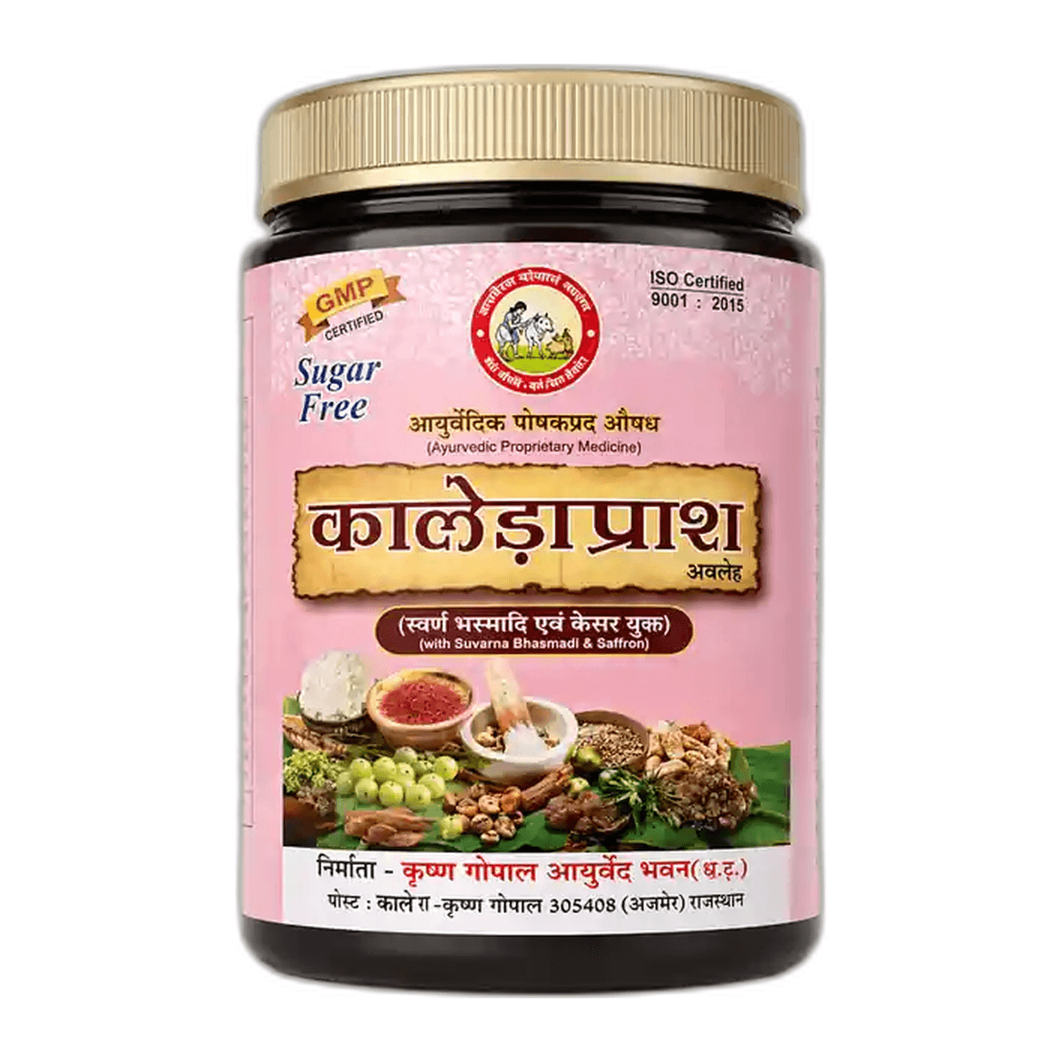 Kalerda Prash Sugar Free (with Suvarna Bhasmadi & Saffron) (Kalera)