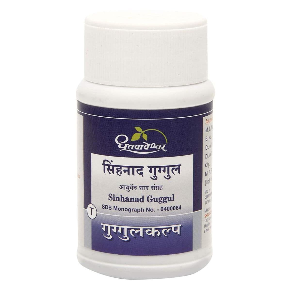 Sinhanad Guggul (Dhootapapeshwar)