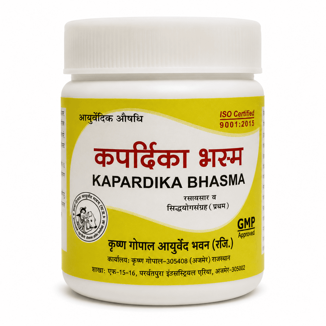 Kapardika (Varatika) Bhasma (Kalera)