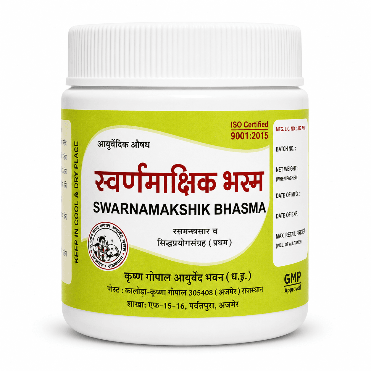 Suvarnamakshik Bhasma (Kalera)
