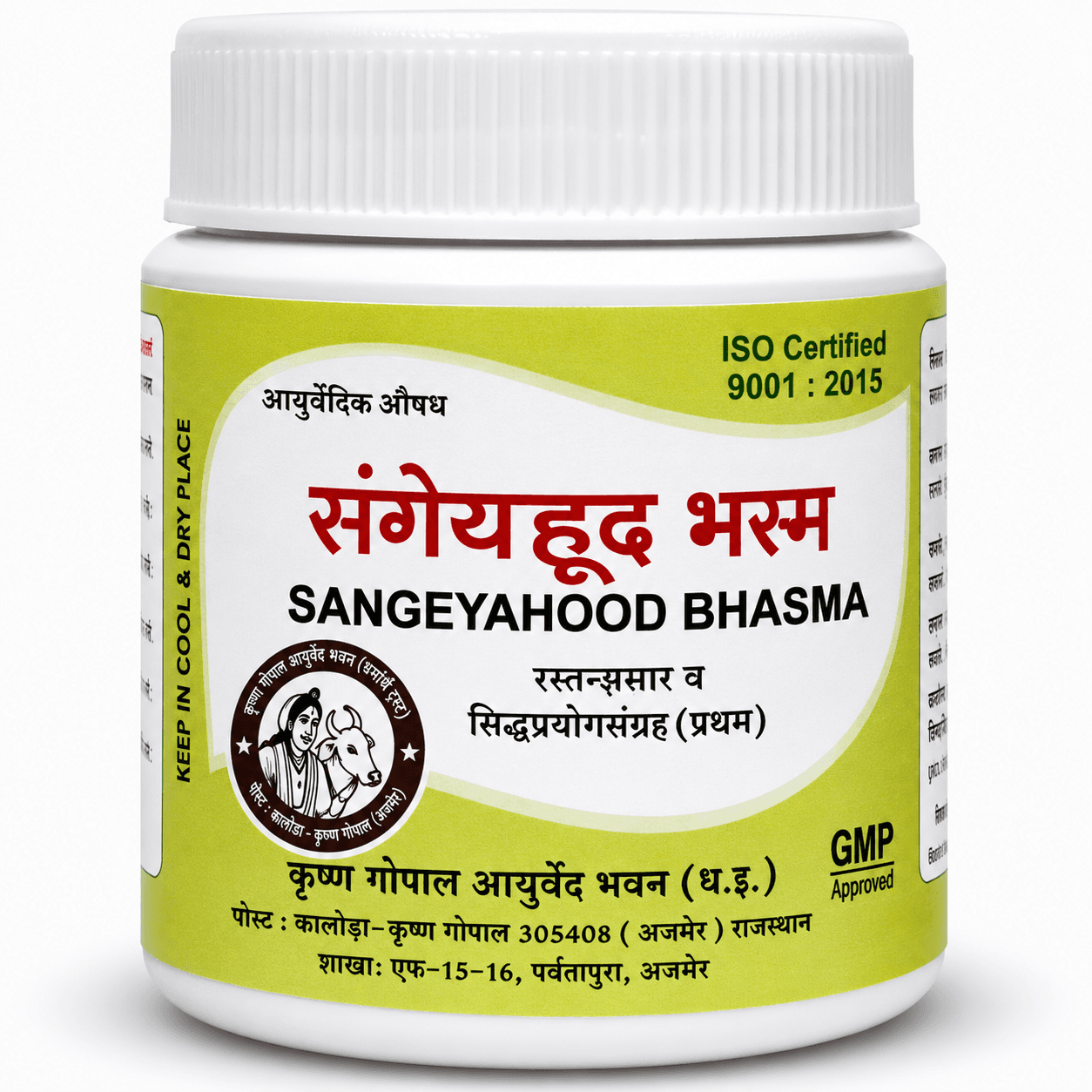 Sangeyahud Bhasma (Kalera)