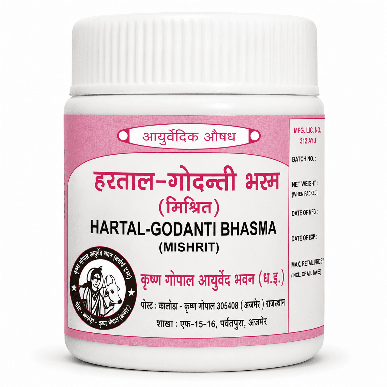 Hartal-Godanti (Mishrit) Bhasma (Kalera)