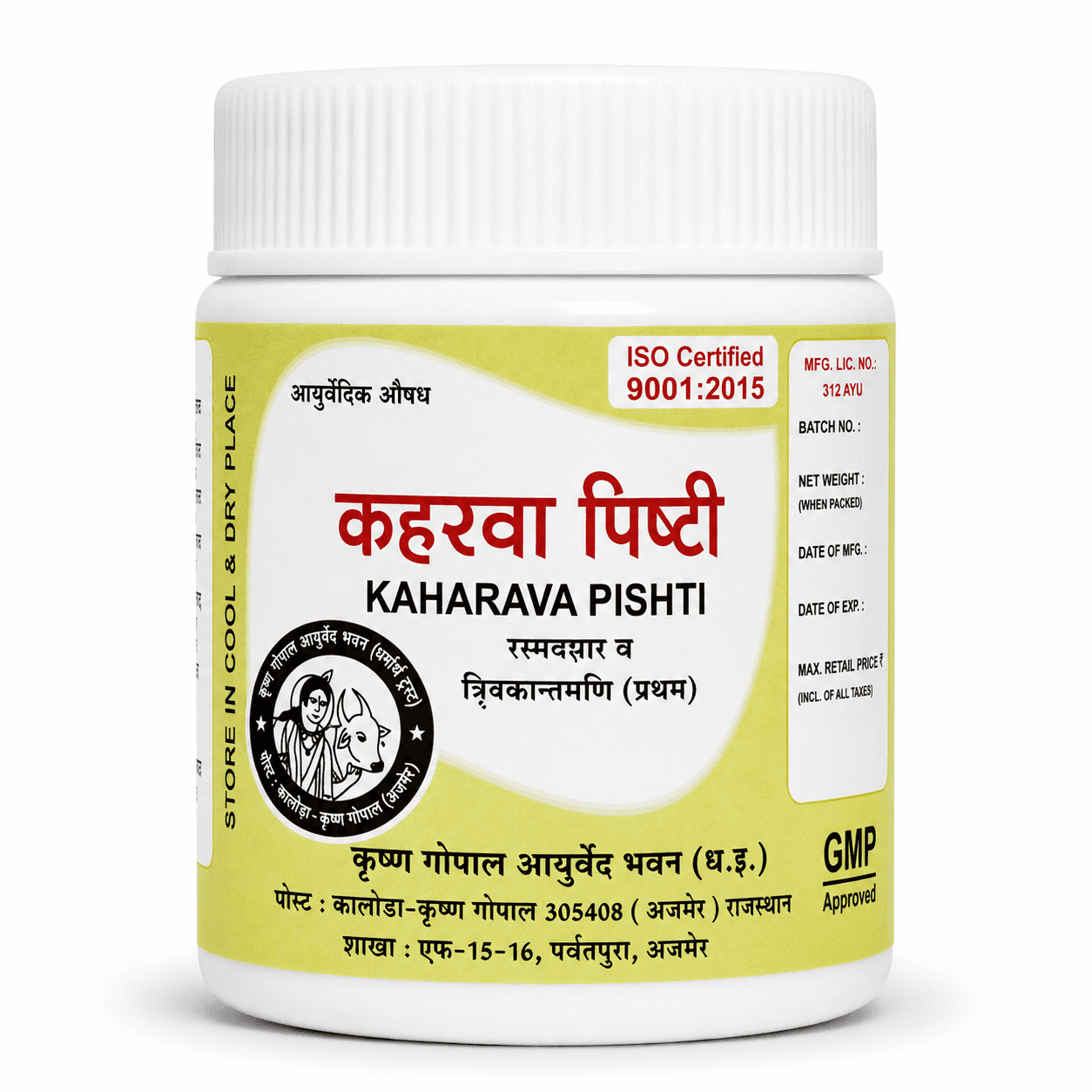 Kaharva (Trinakantamani) Pishti (Kalera)