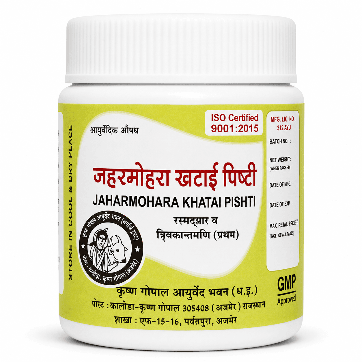 Jaharmohra Khatai Pishti (Kalera)