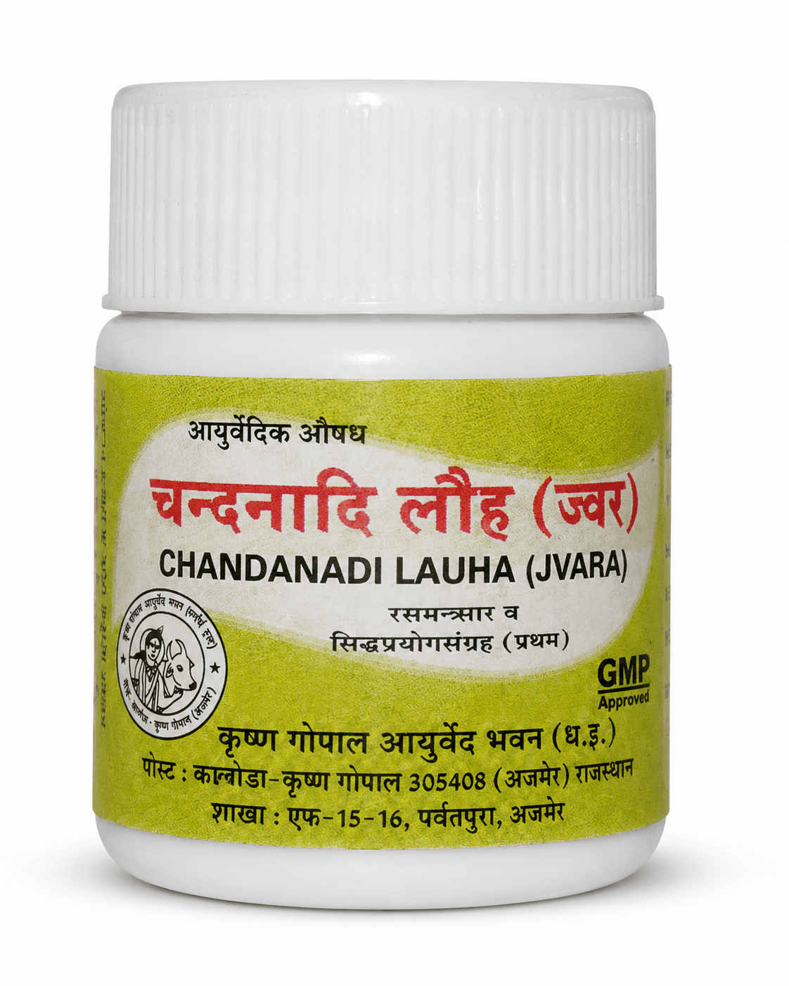 Chandanadi Loha (Jvara) (Kalera)