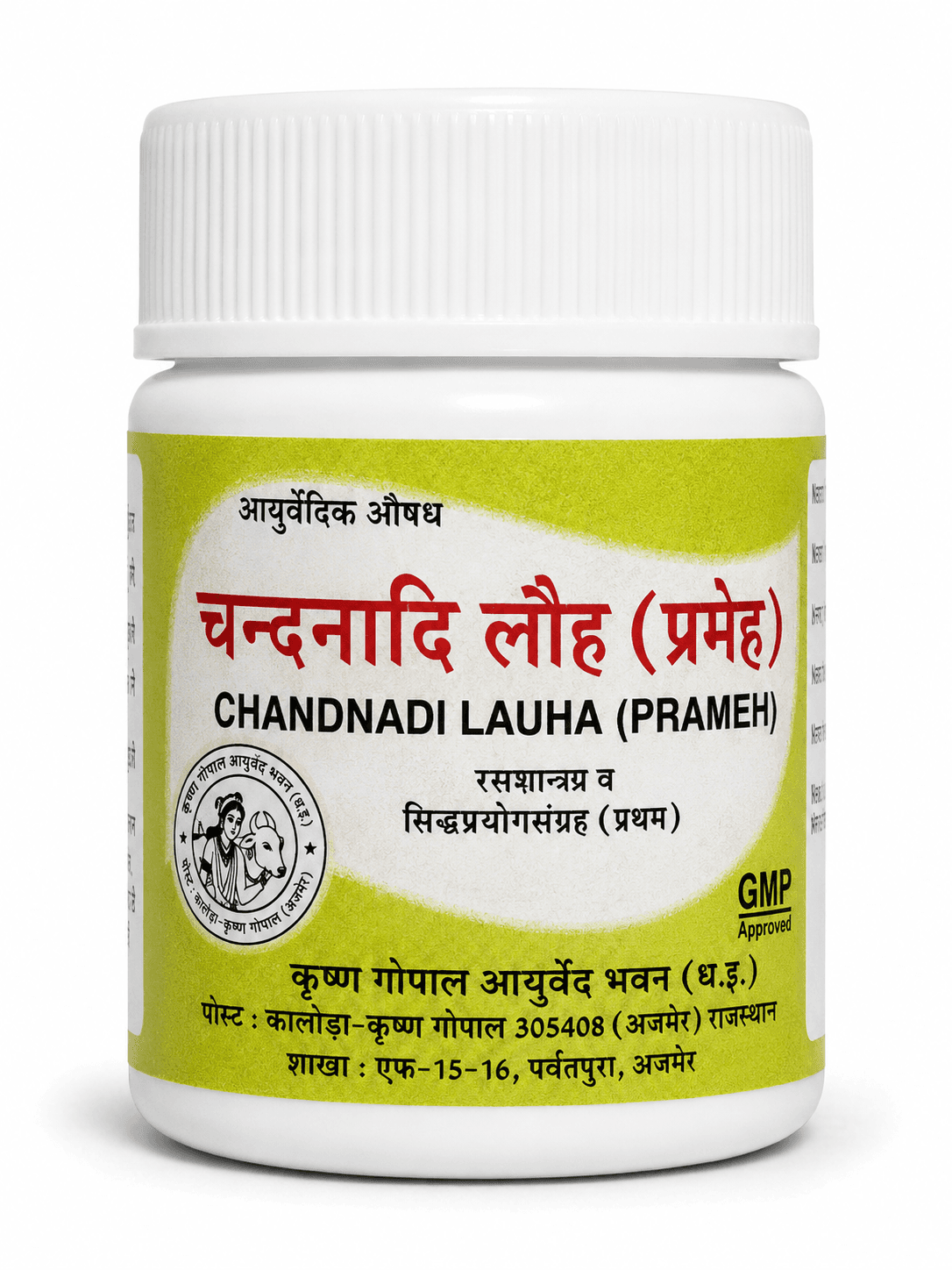 Chandanadi Loha (Prameha) (Kalera)
