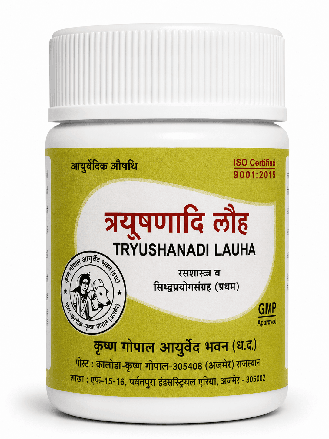 Tryushanadi Lauha (Kalera)