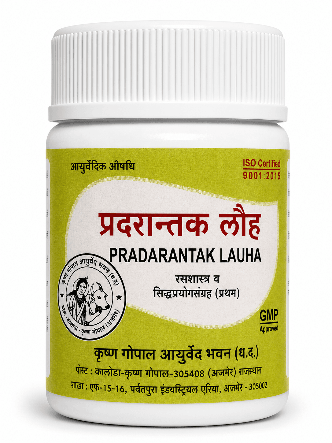 Pradarantak Lauha (Pra.Vi.) (Kalera)