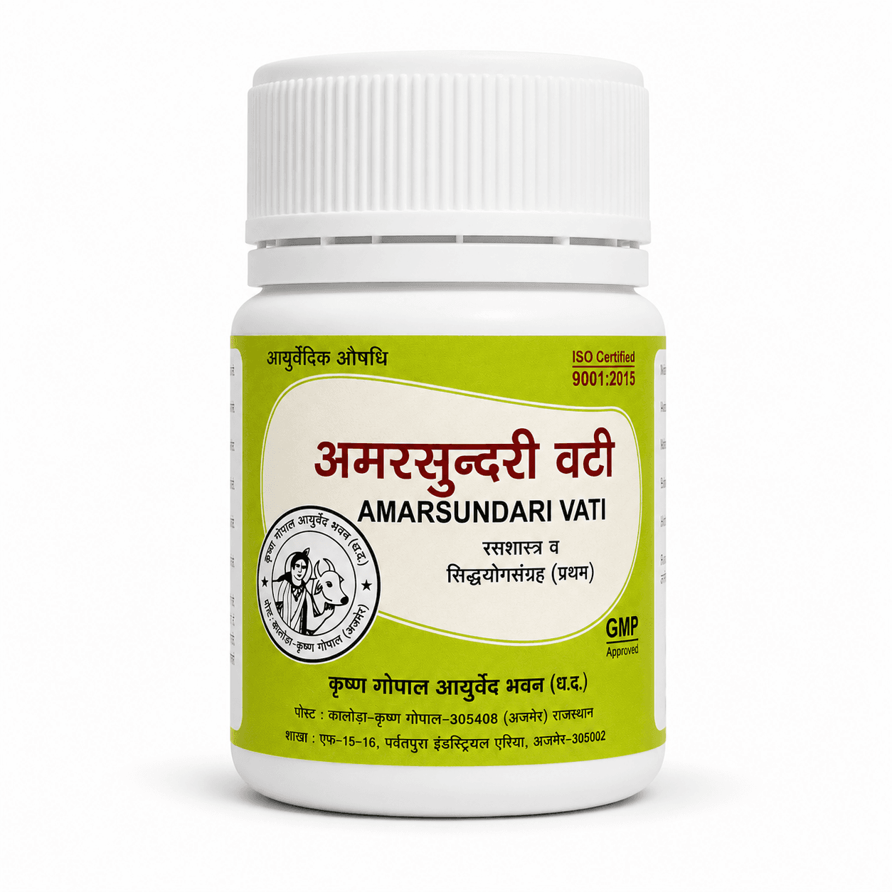 Amarsundari Vati (Pra.Vi.) (Kalera)