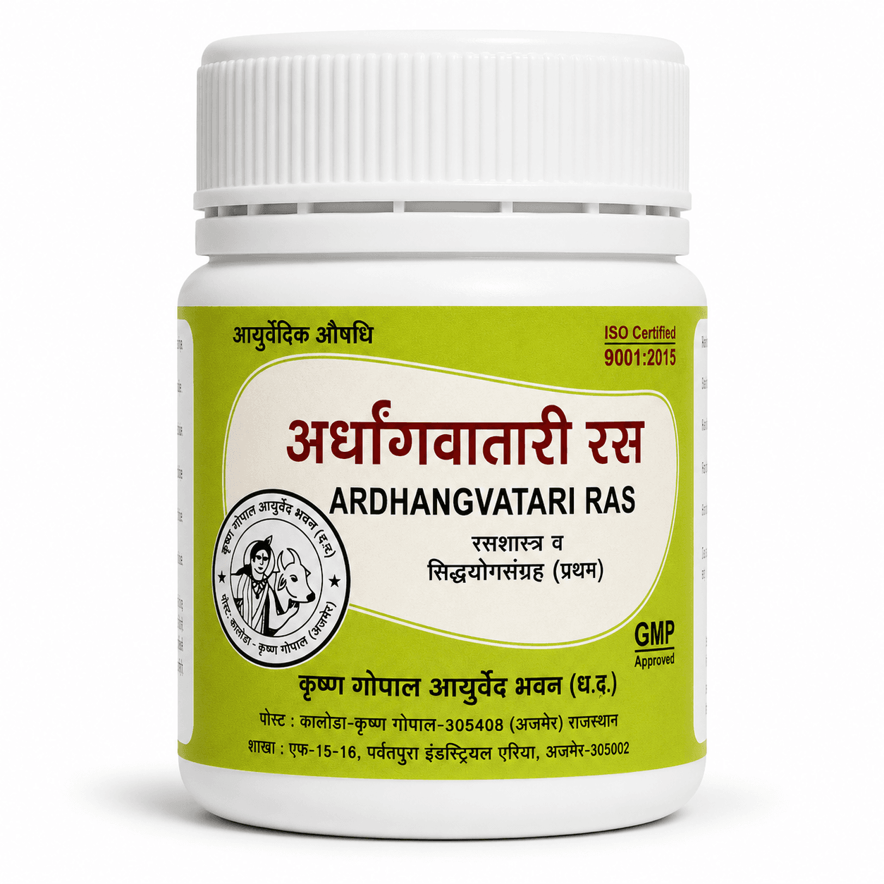 Ardhangavatari Ras (Kalera)