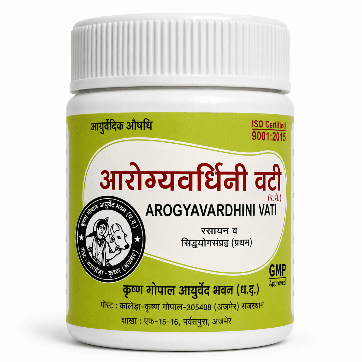 Arogyavardhini Vati (Pra.Vi.) (Kalera)