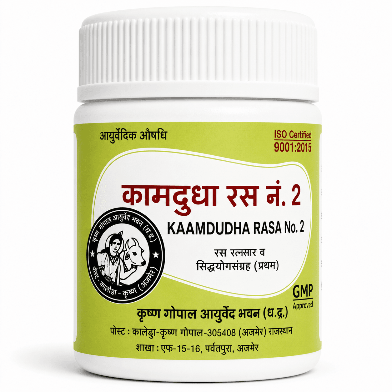 Kamadudha Ras No. 2 (Kalera)