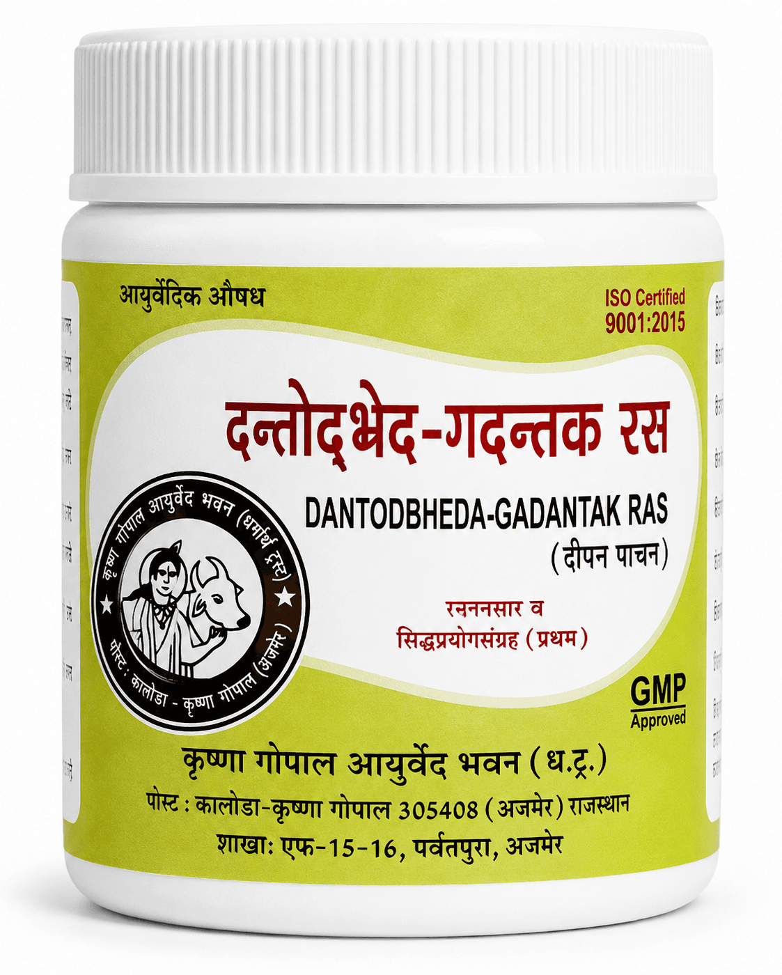 Dantodbheda-gadantak Ras (Kalera)