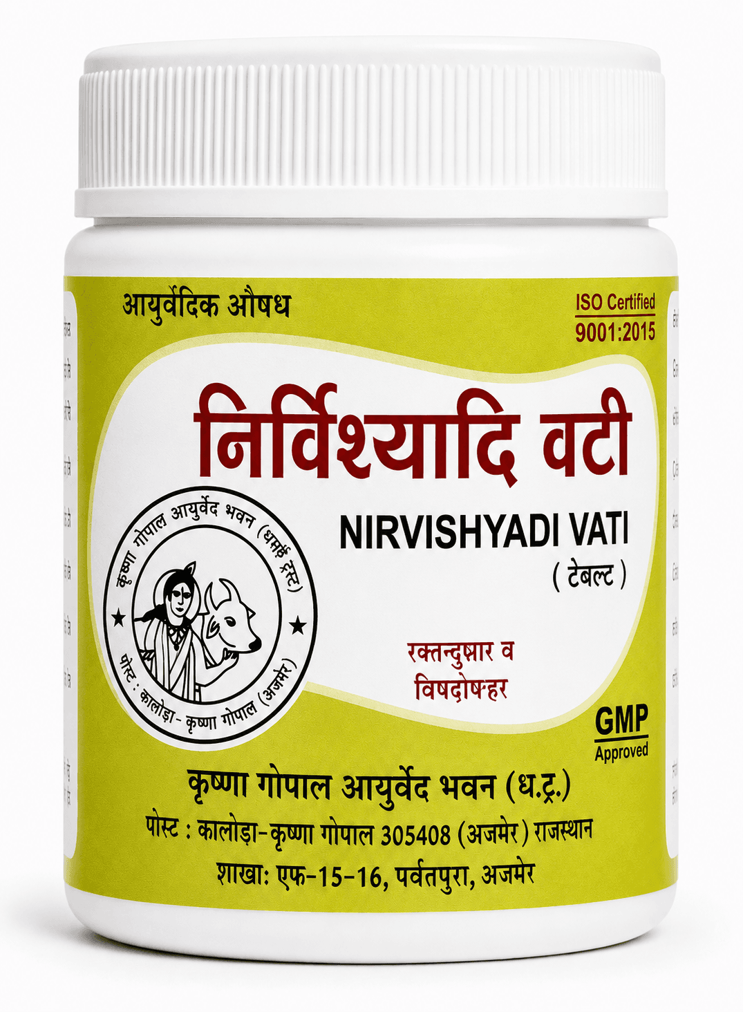 Nirvishyadi Vati (Kalera)