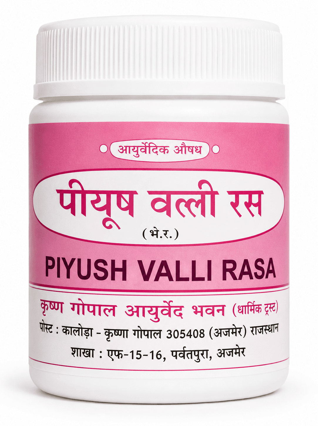 Piyushavalli Ras (Kalera)