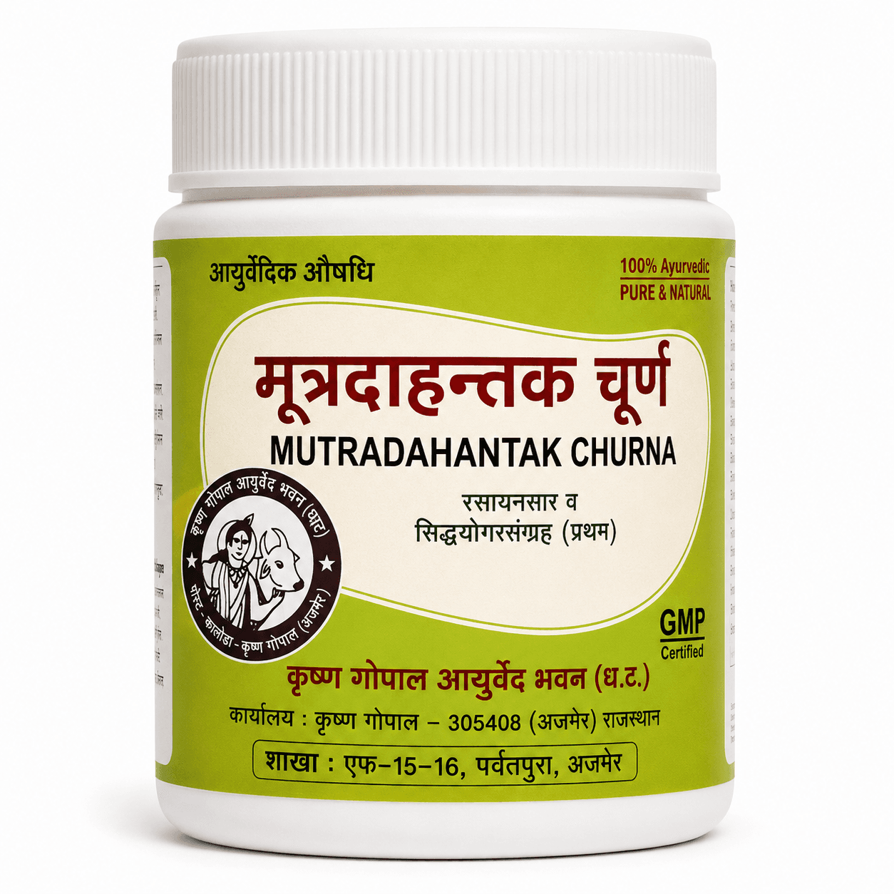 Mutradahantak Churna (Kalera)