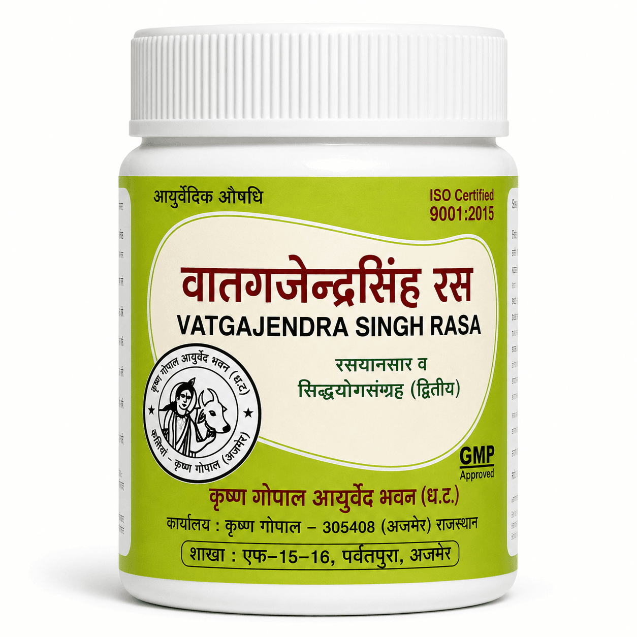 Vatagajendra Singh Ras (Kalera)