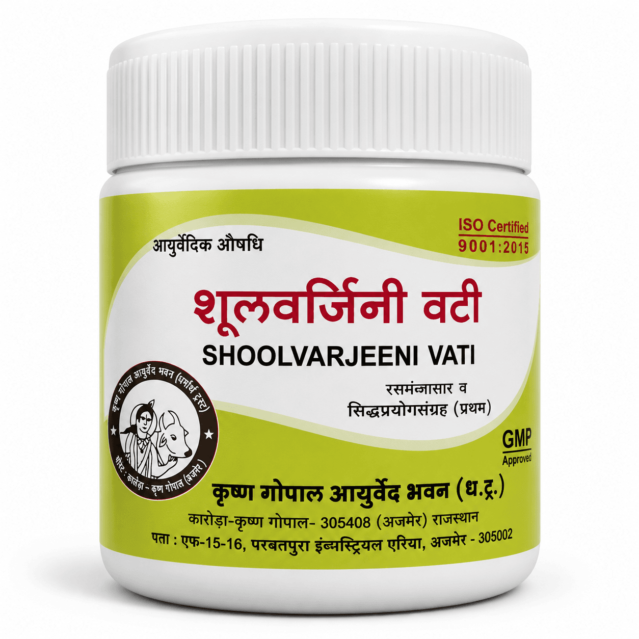 Shoolavarjini Vati (Kalera)