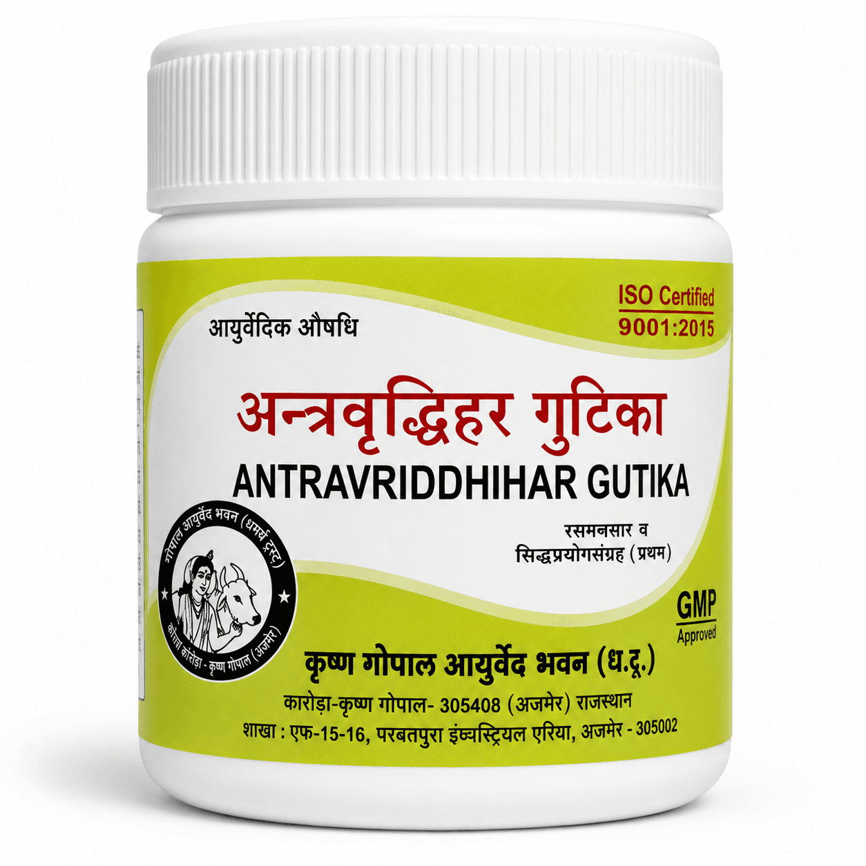 Antravriddhihar Gutika (Kalera)