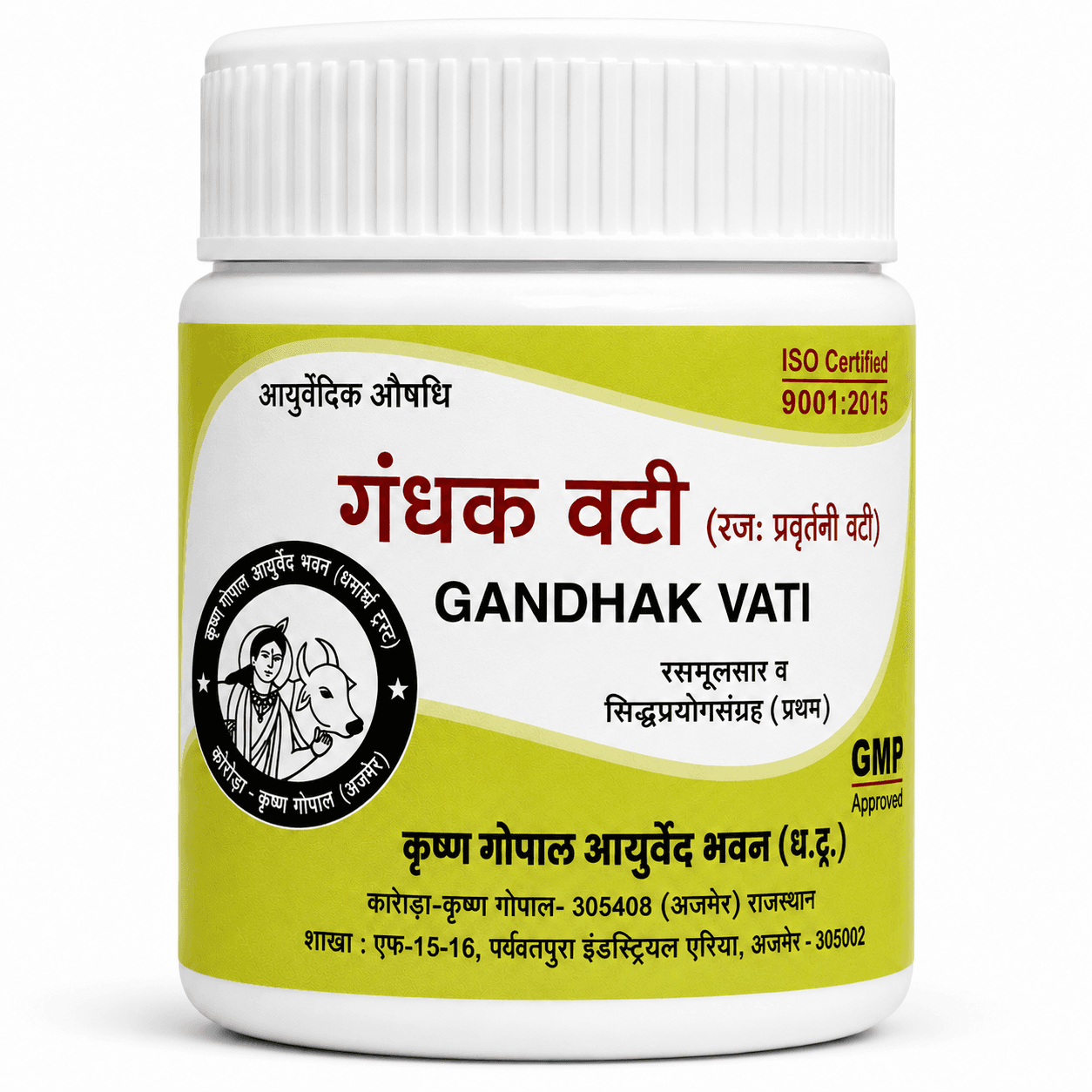 Gandhak Vati (Kalera)
