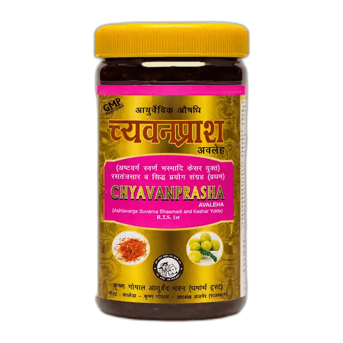 Chyavanprash Avaleha (Swarna Bhasmadi Yukta) (Kalera)