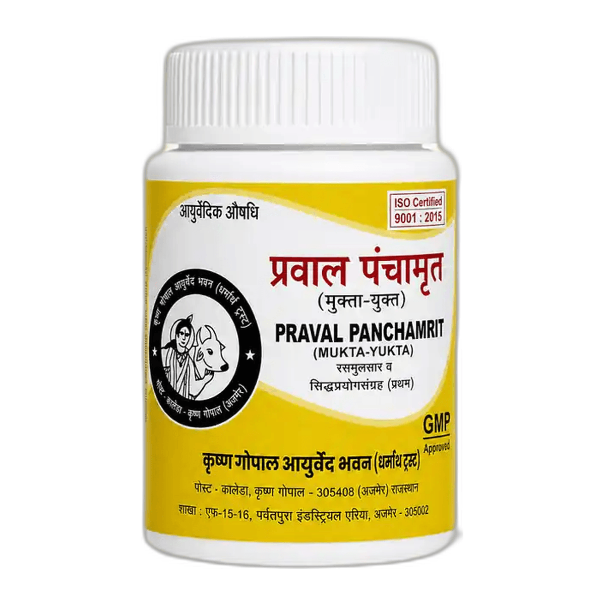 Praval Panchamrit (Mukta-yukta) (Kalera)