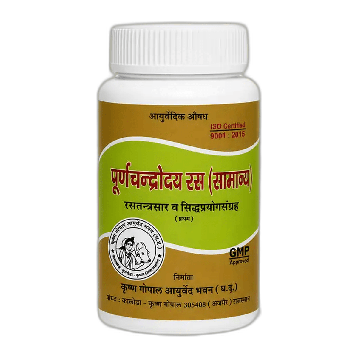 Purnachandrodaya Ras (Samanya) (Kalera)