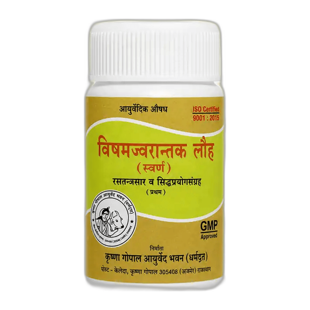 Vishamjvarantak Lauha (Suvarna) (Kalera)