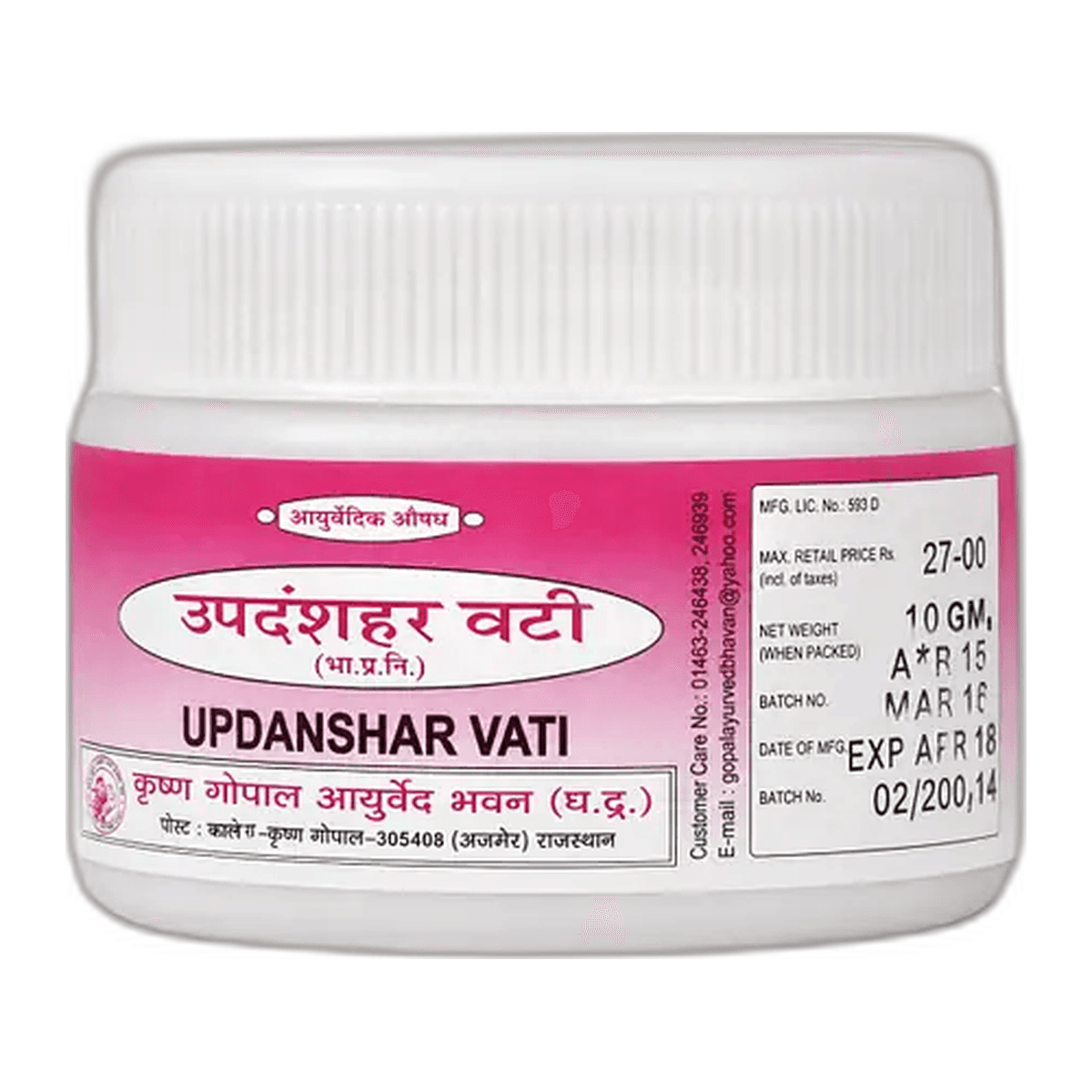 Updanshahar Vati (Kalera)