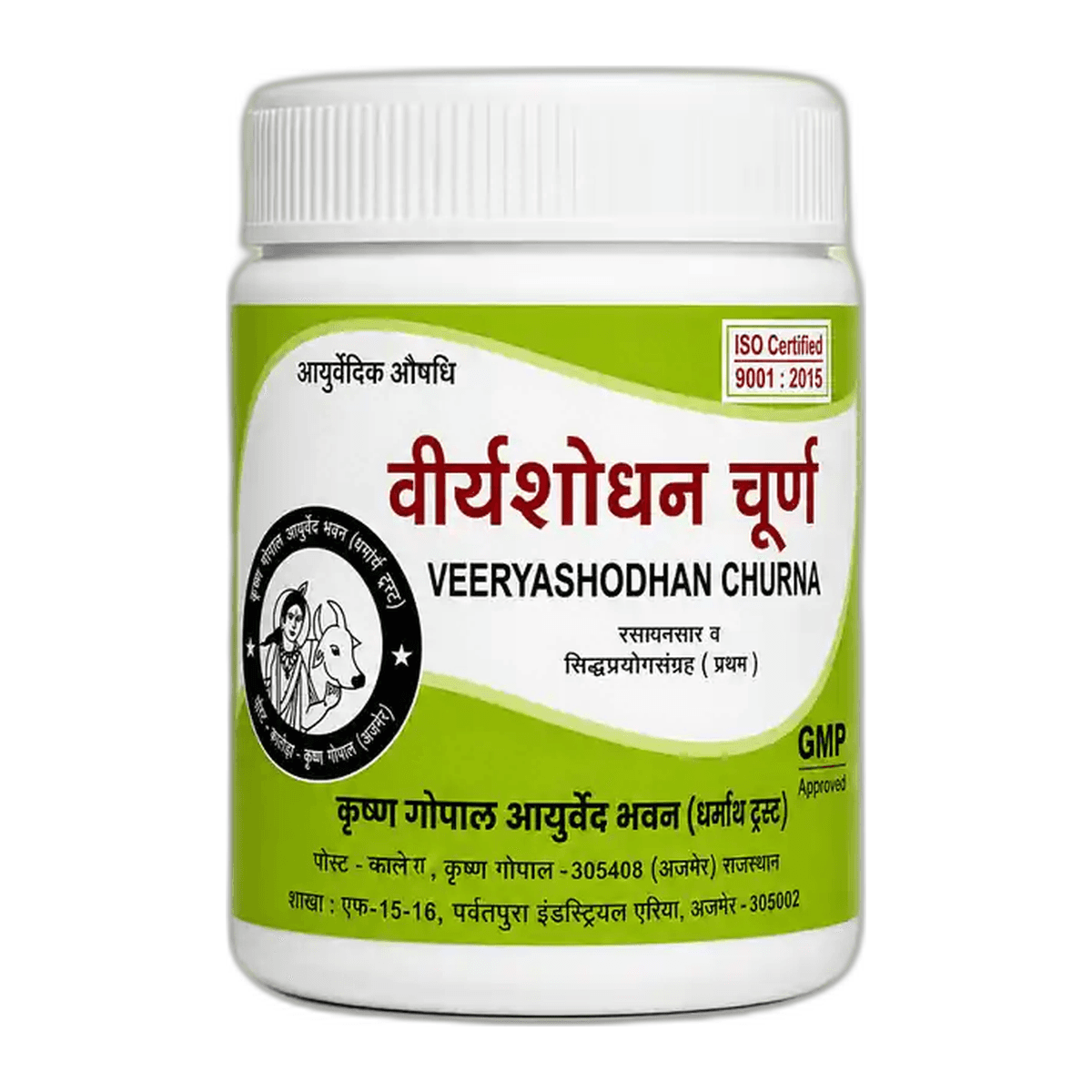 Veeryashodhan Churna (Kalera)