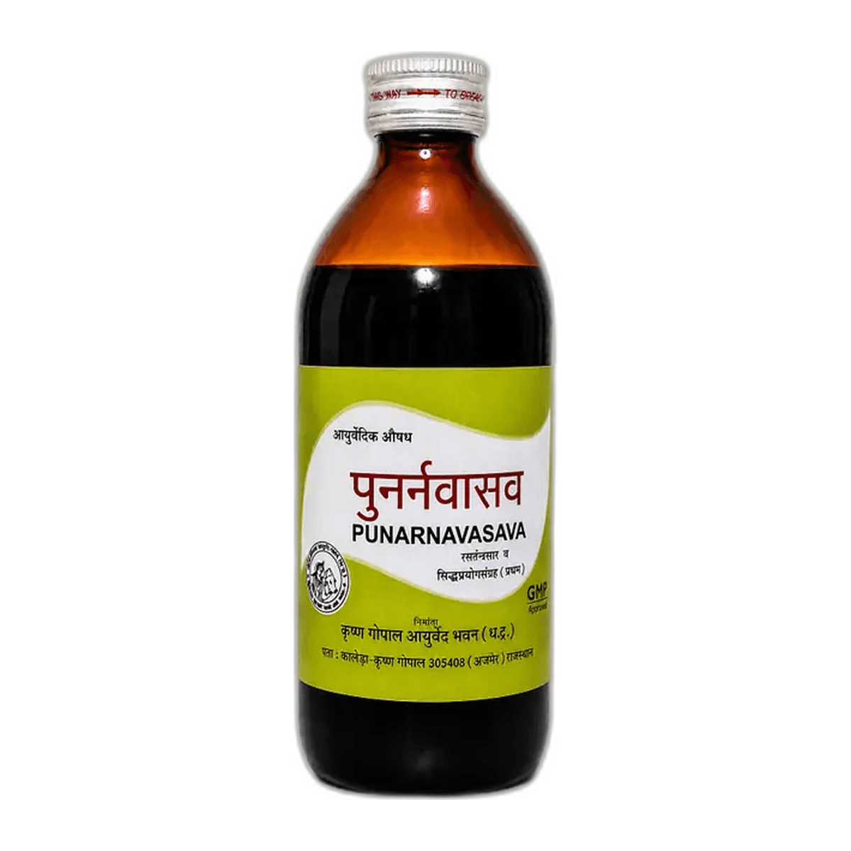 Punarnavasava (Kalera)