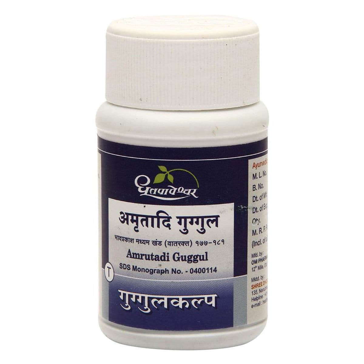 Amrutadi Guggul (Dhootapapeshwar)
