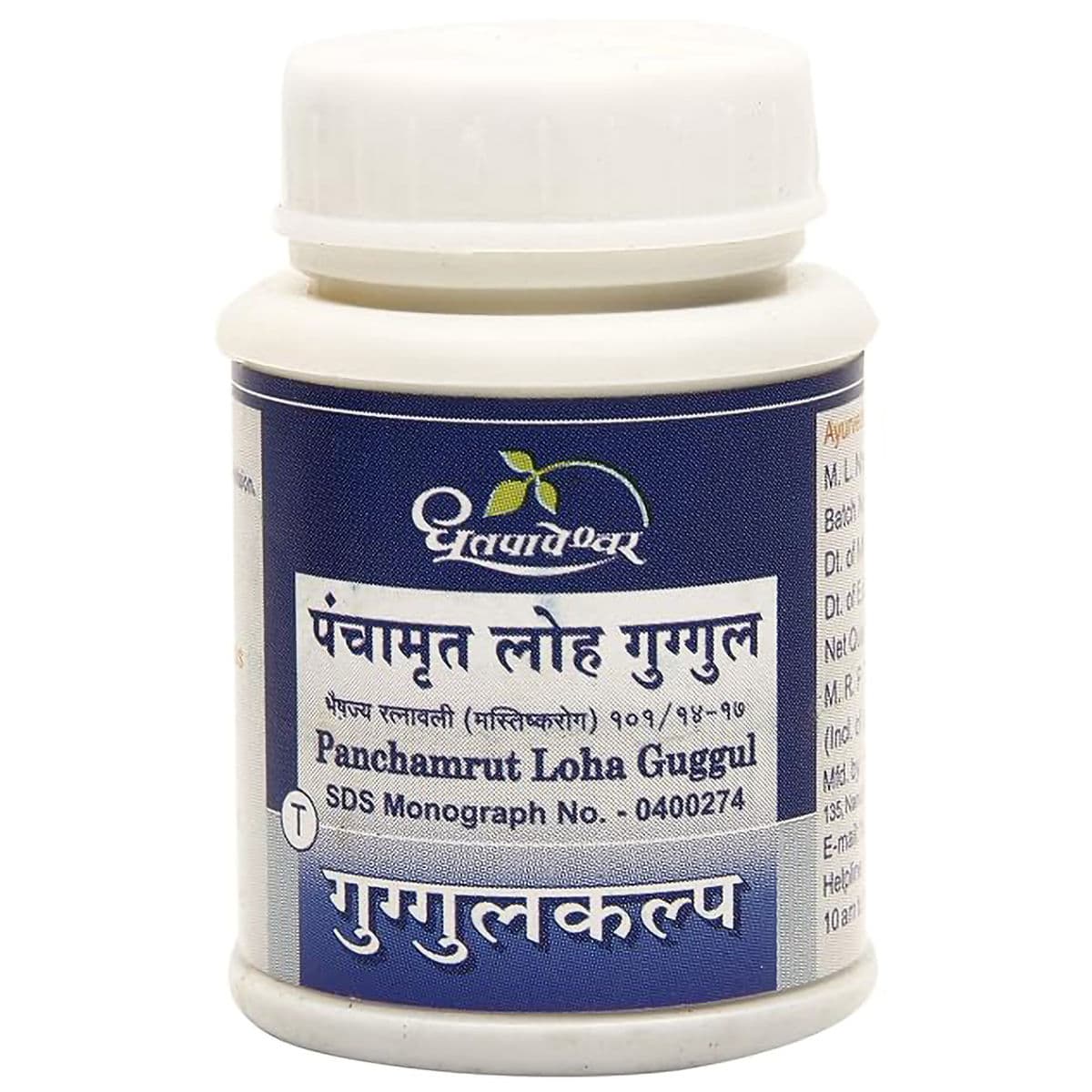 Panchamrut Loha Guggul (Dhootapapeshwar)