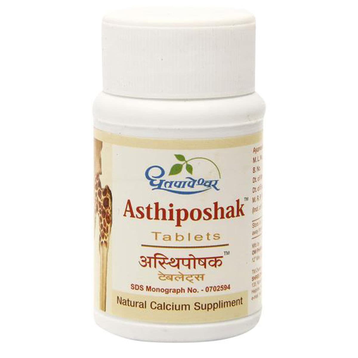 Asthiposhak (Dhootapapeshwar)