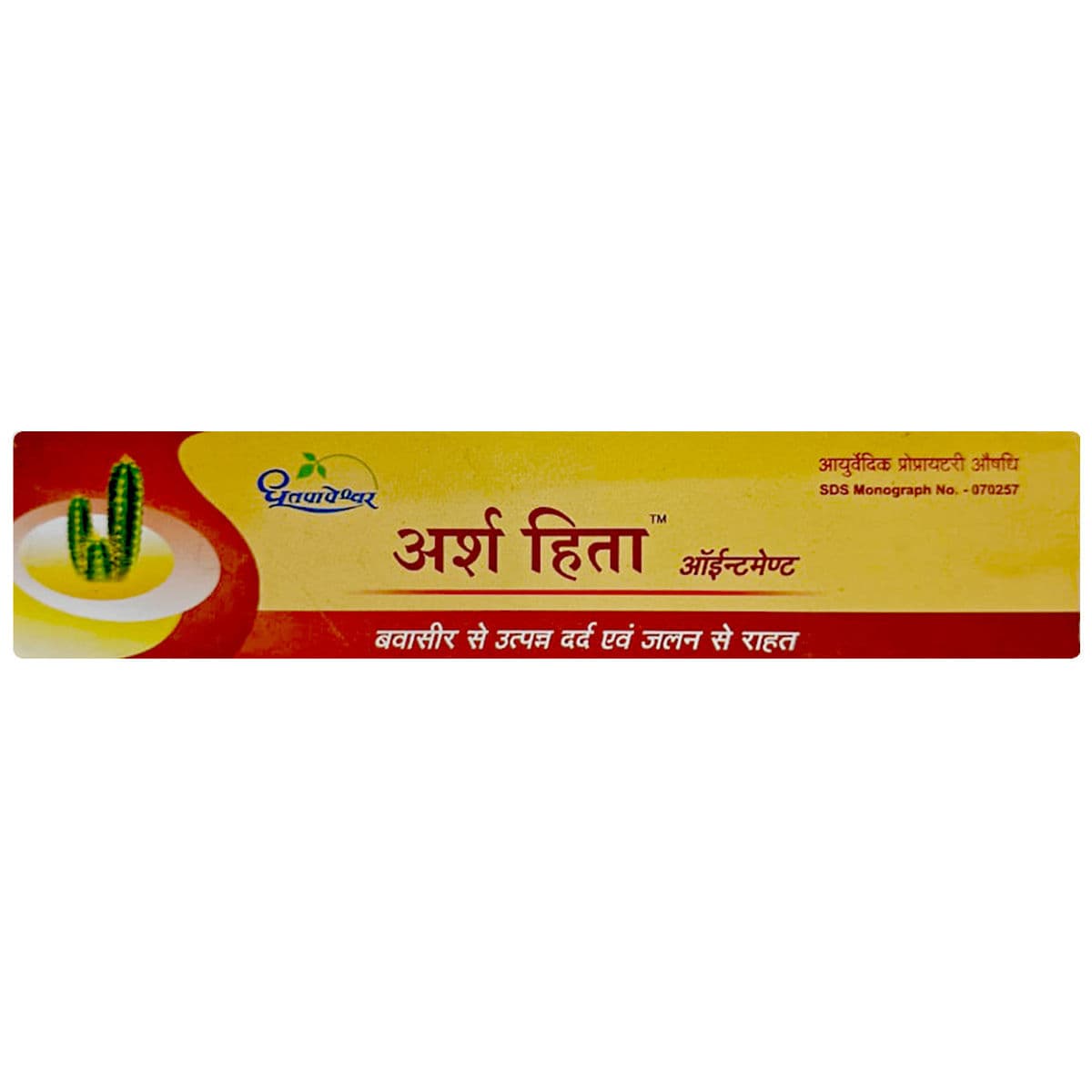 Arsha Hita Ointment (Dhootapapeshwar)
