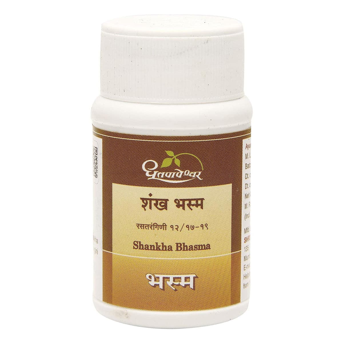 Shankha Bhasma (Dhootapapeshwar)