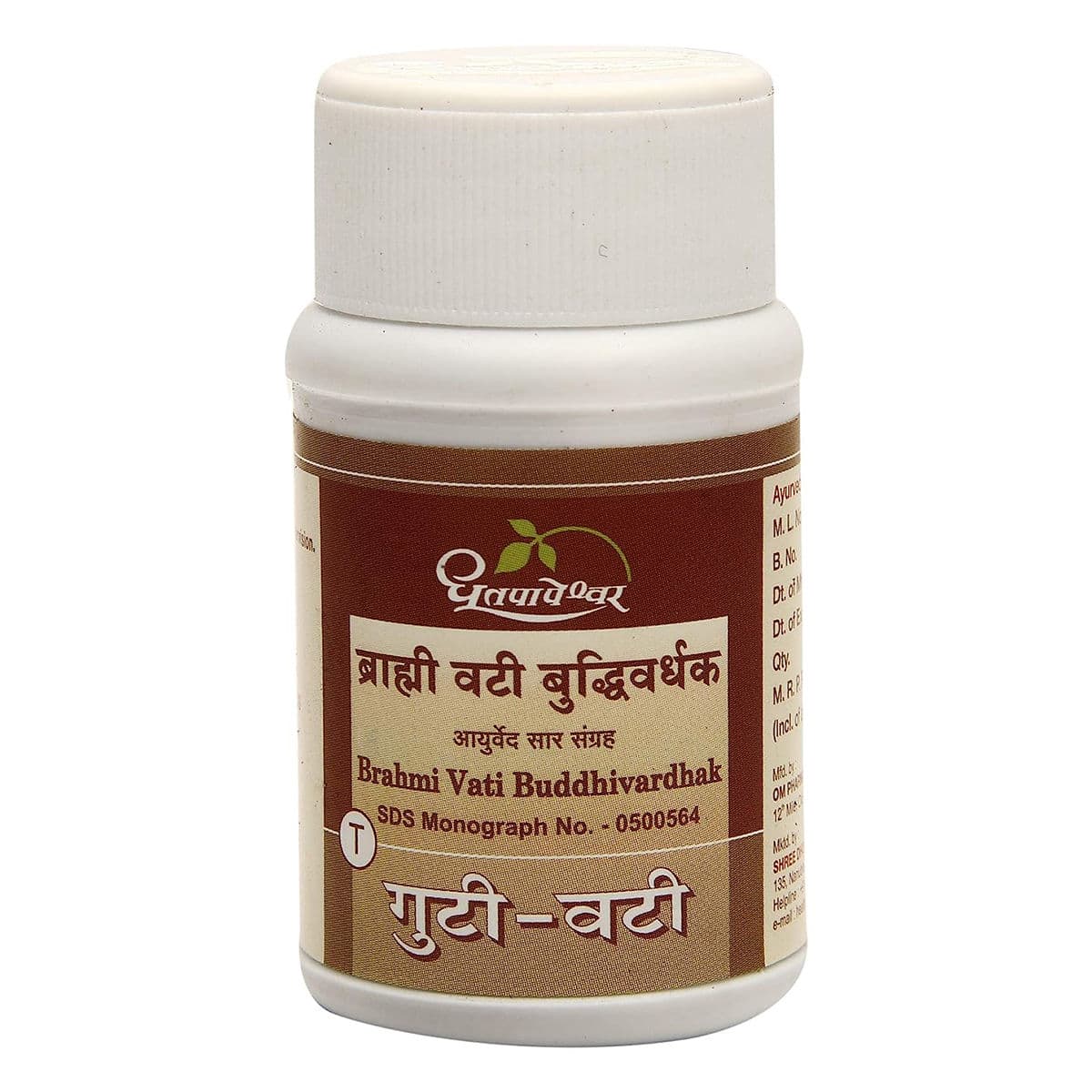 Brahmi Vati Buddhivardhak (Dhootapapeshwar)